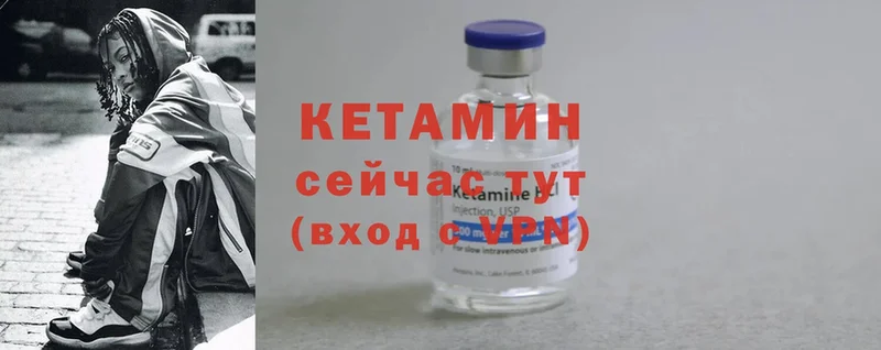 КЕТАМИН ketamine  Черногорск 